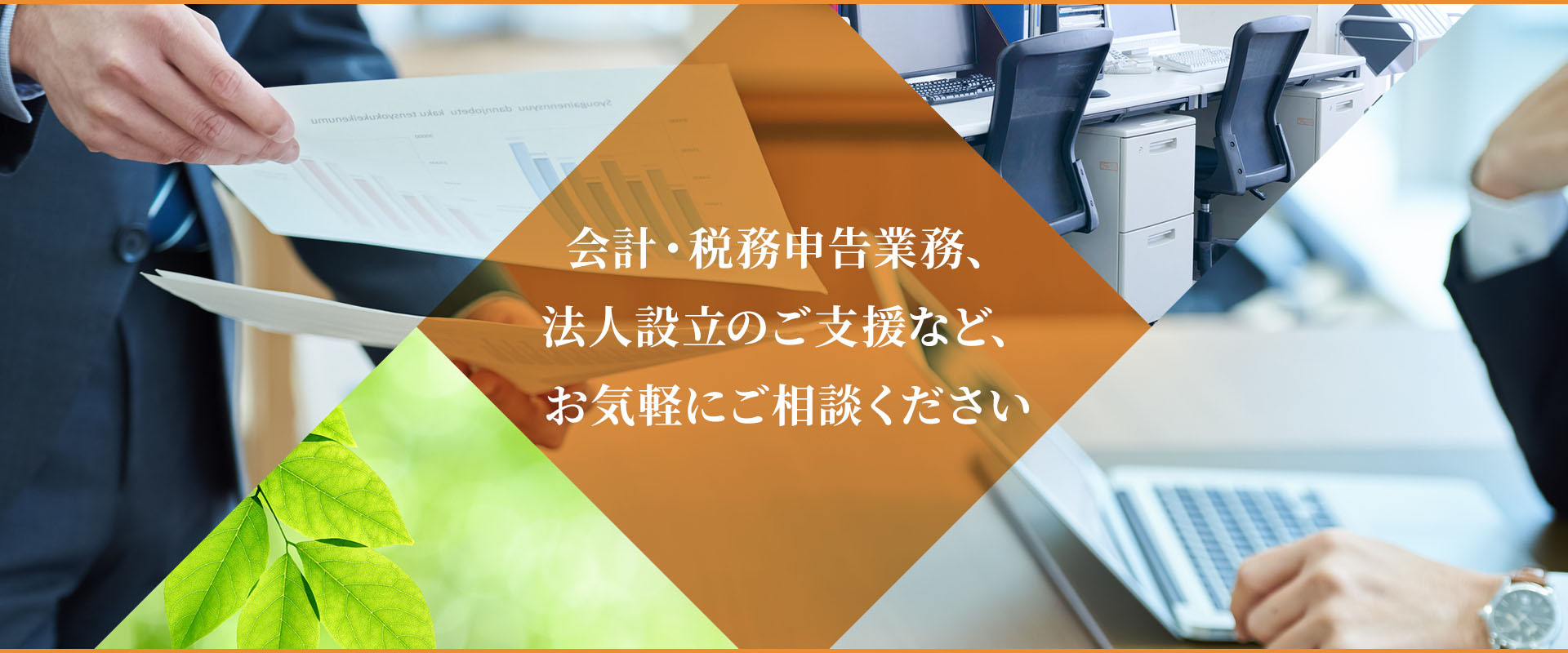 平手公認会計士事務所